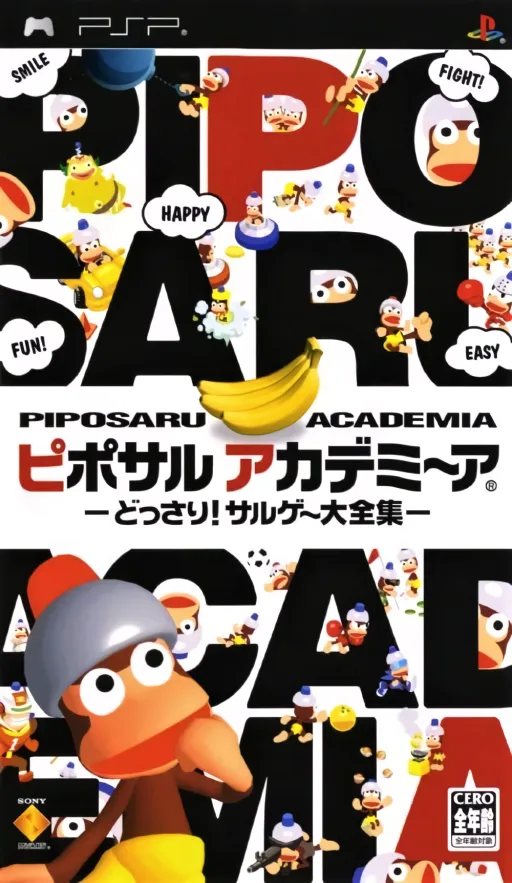 Piposaru Academia - Dossari! Saruge Daizenshuu (Japan)